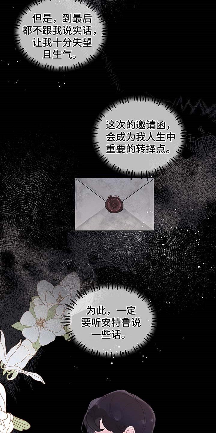 第60章：【第二季】离别通报