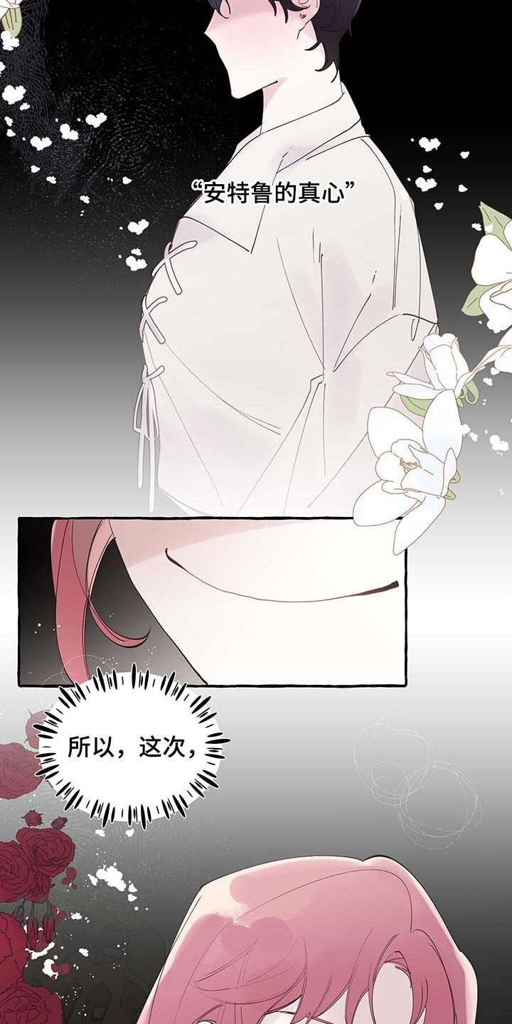 第60章：【第二季】离别通报