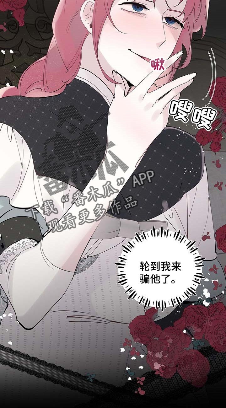 第60章：【第二季】离别通报