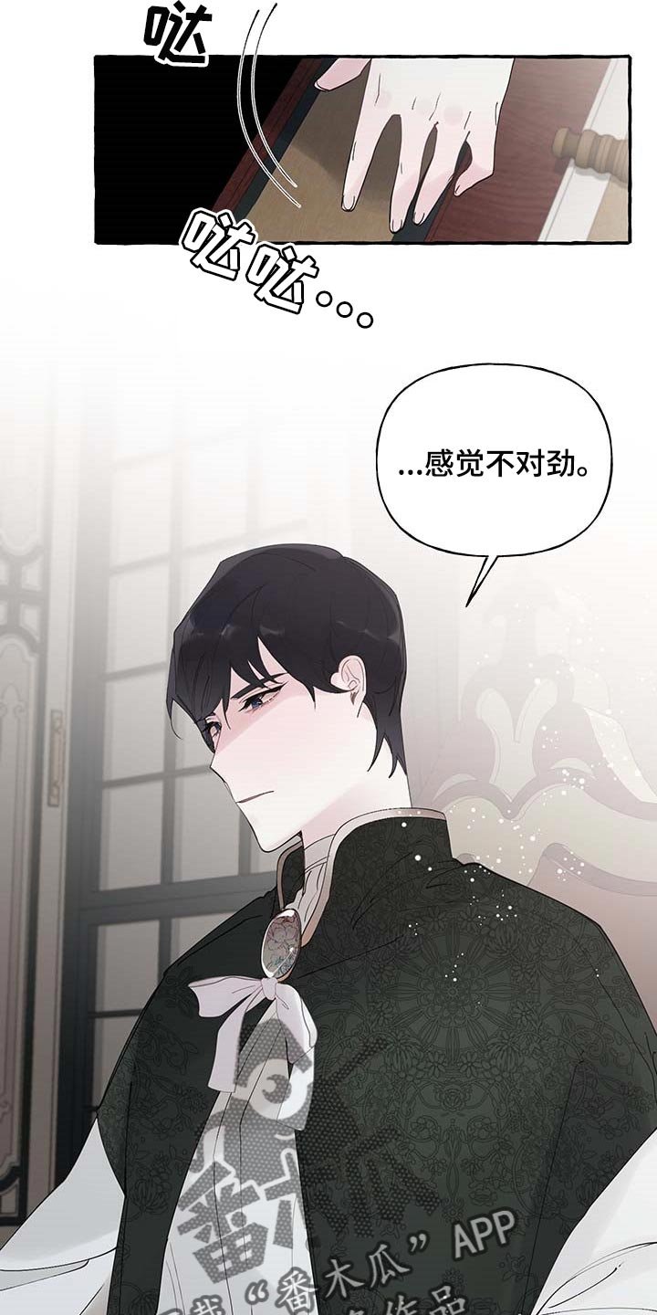 第60章：【第二季】离别通报