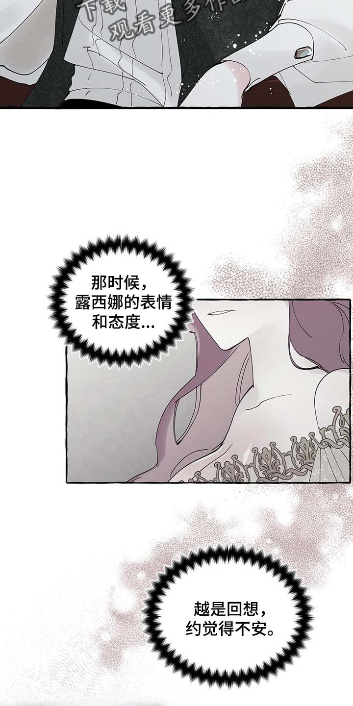 第60章：【第二季】离别通报