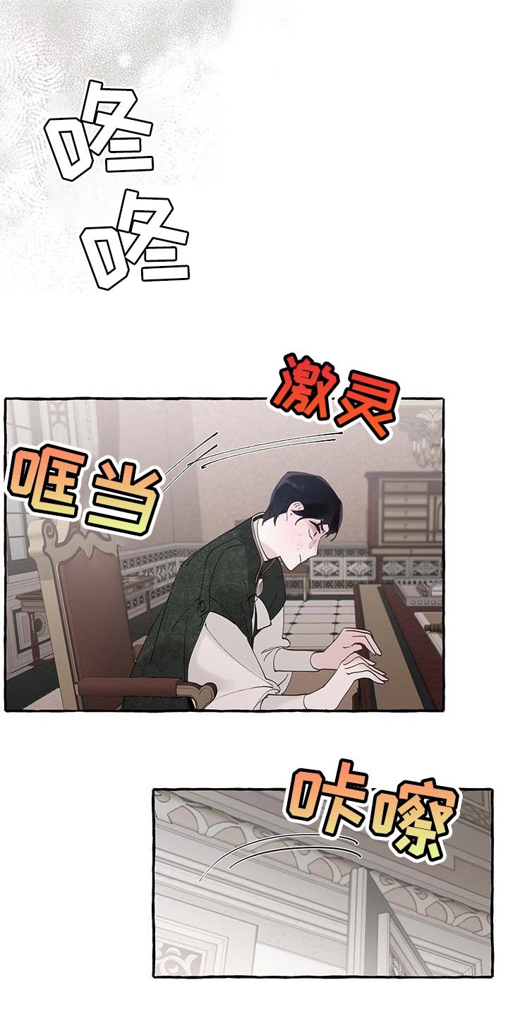 第60章：【第二季】离别通报
