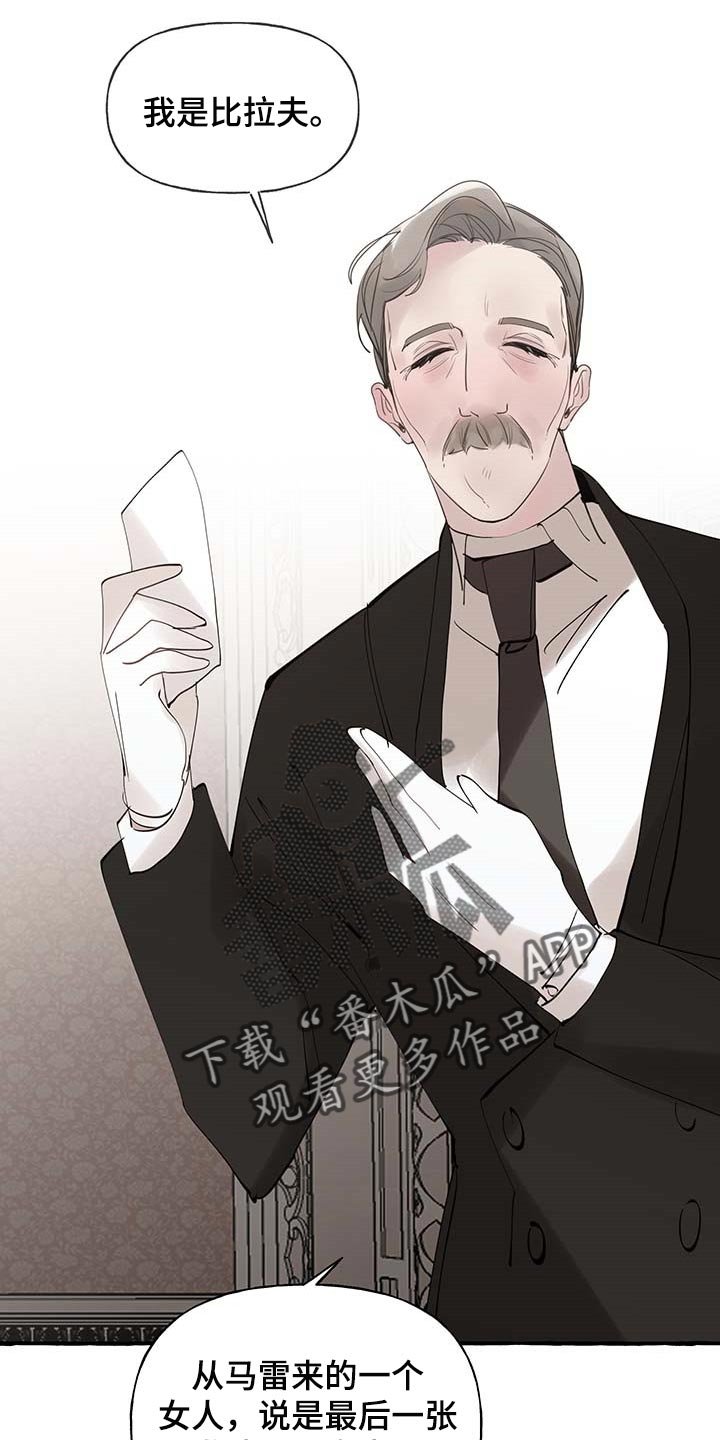 第60章：【第二季】离别通报