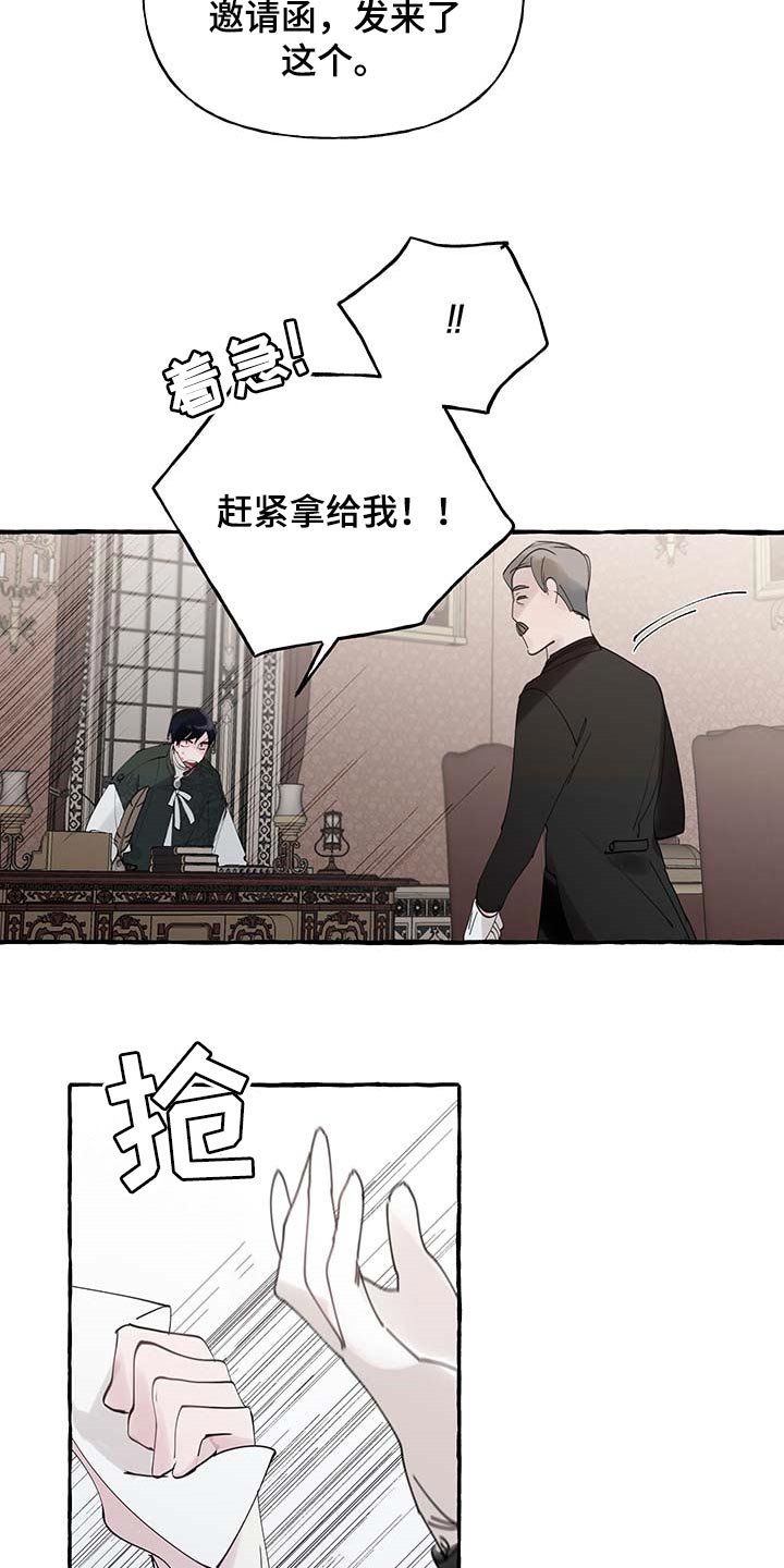 第60章：【第二季】离别通报