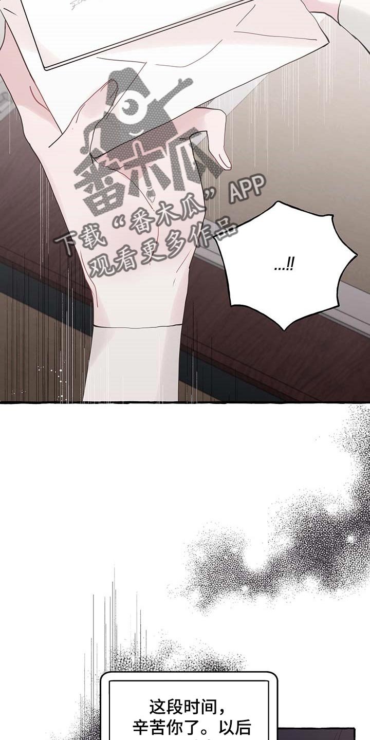 第61章：【第二季】讨厌