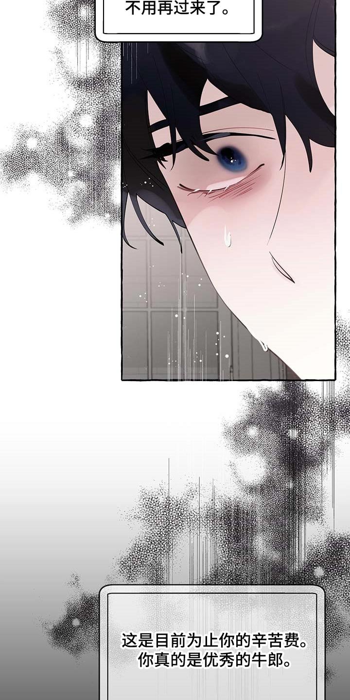 第61章：【第二季】讨厌