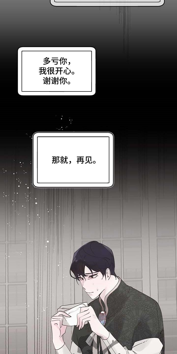 第61章：【第二季】讨厌