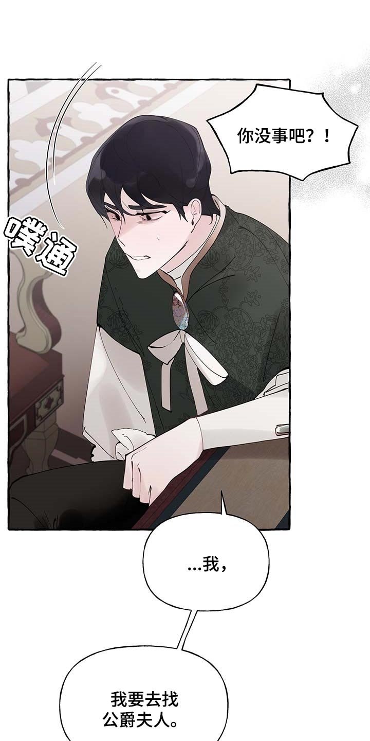 第61章：【第二季】讨厌