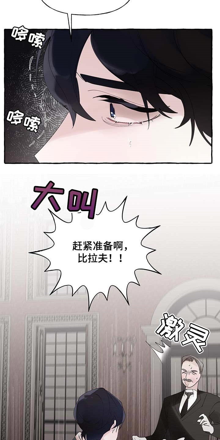 第61章：【第二季】讨厌