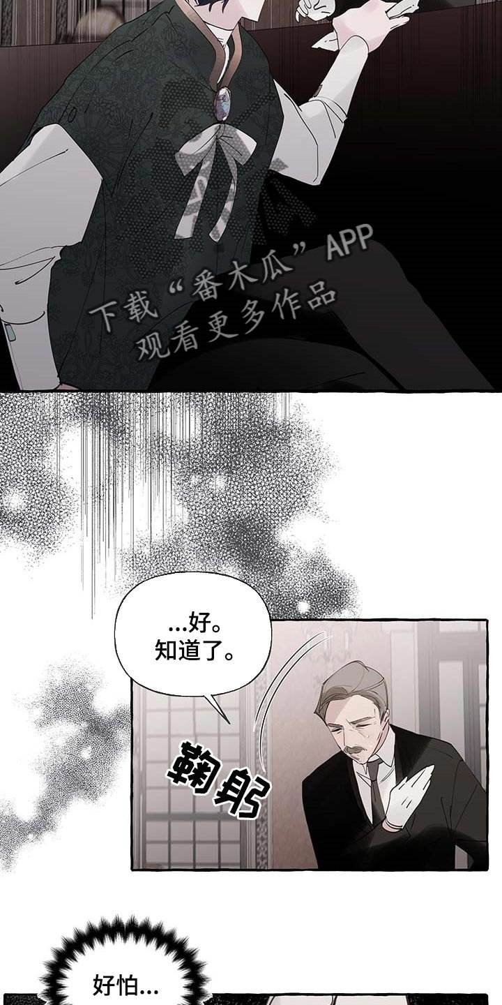 第61章：【第二季】讨厌