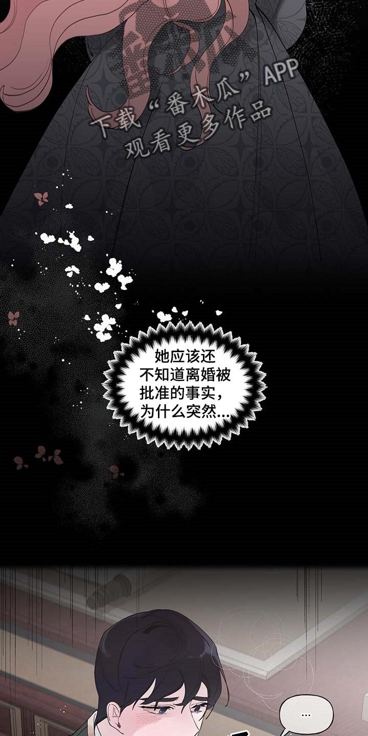 第61章：【第二季】讨厌