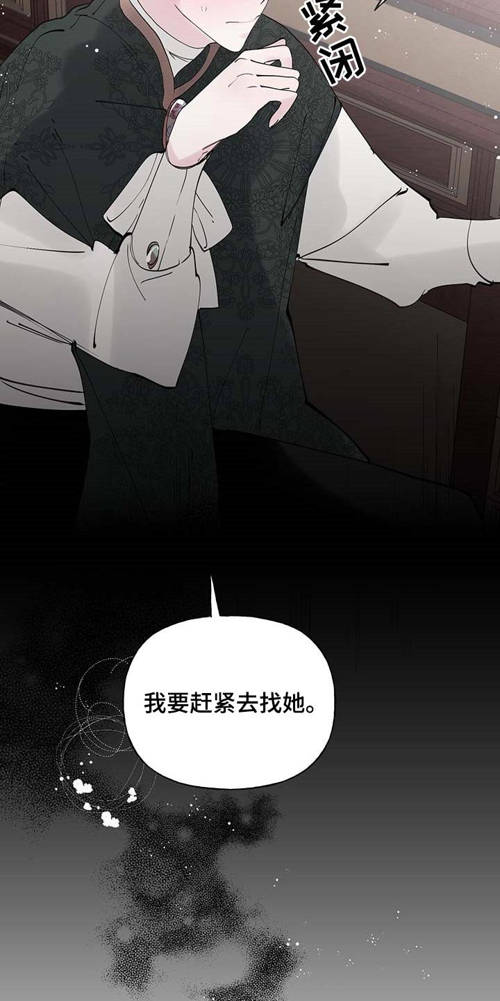 第61章：【第二季】讨厌