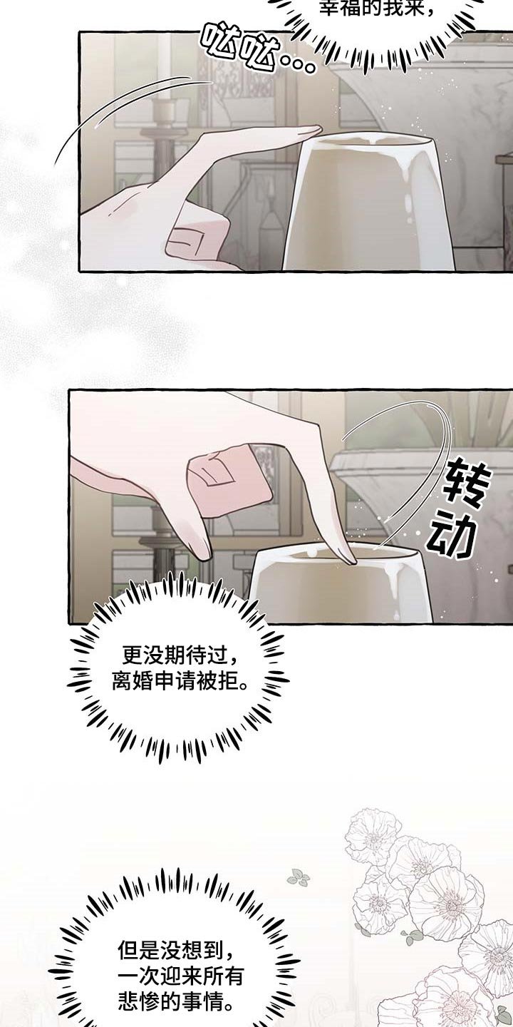 第61章：【第二季】讨厌