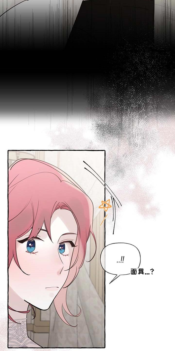 第61章：【第二季】讨厌