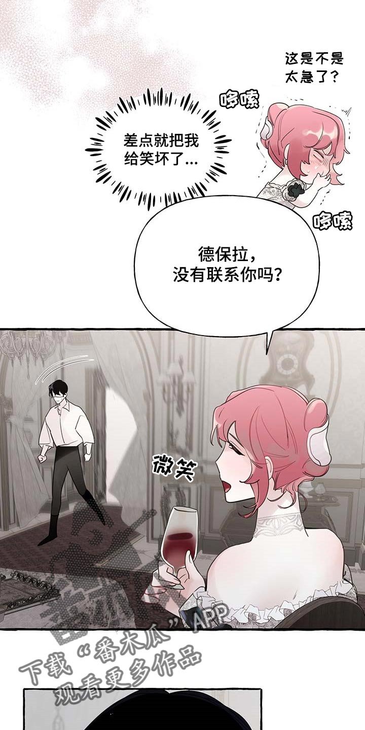 第61章：【第二季】讨厌