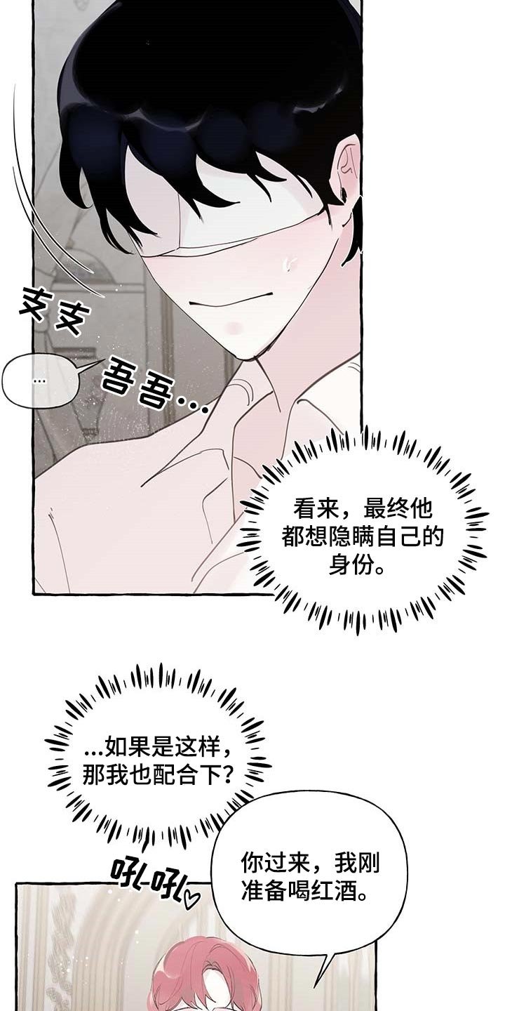 第61章：【第二季】讨厌