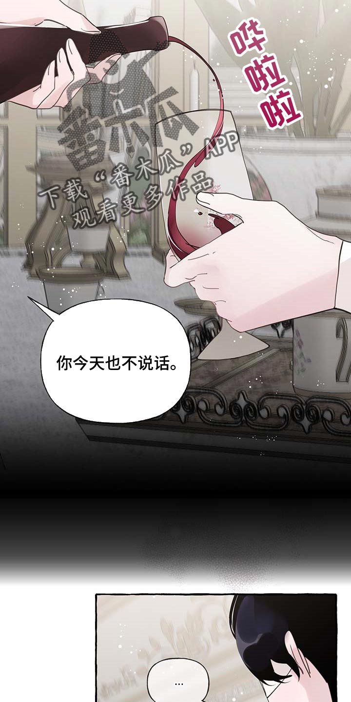 第61章：【第二季】讨厌