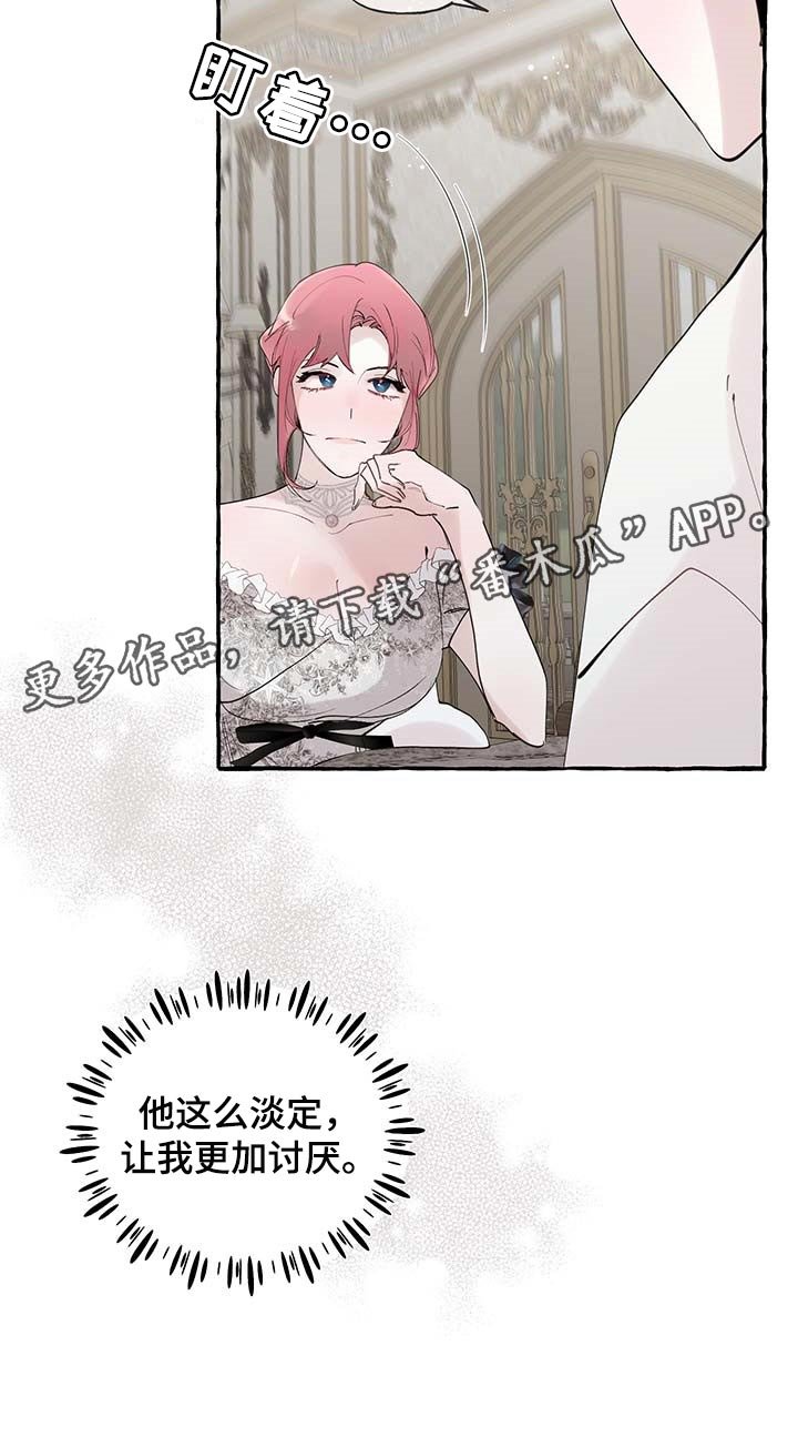 第61章：【第二季】讨厌