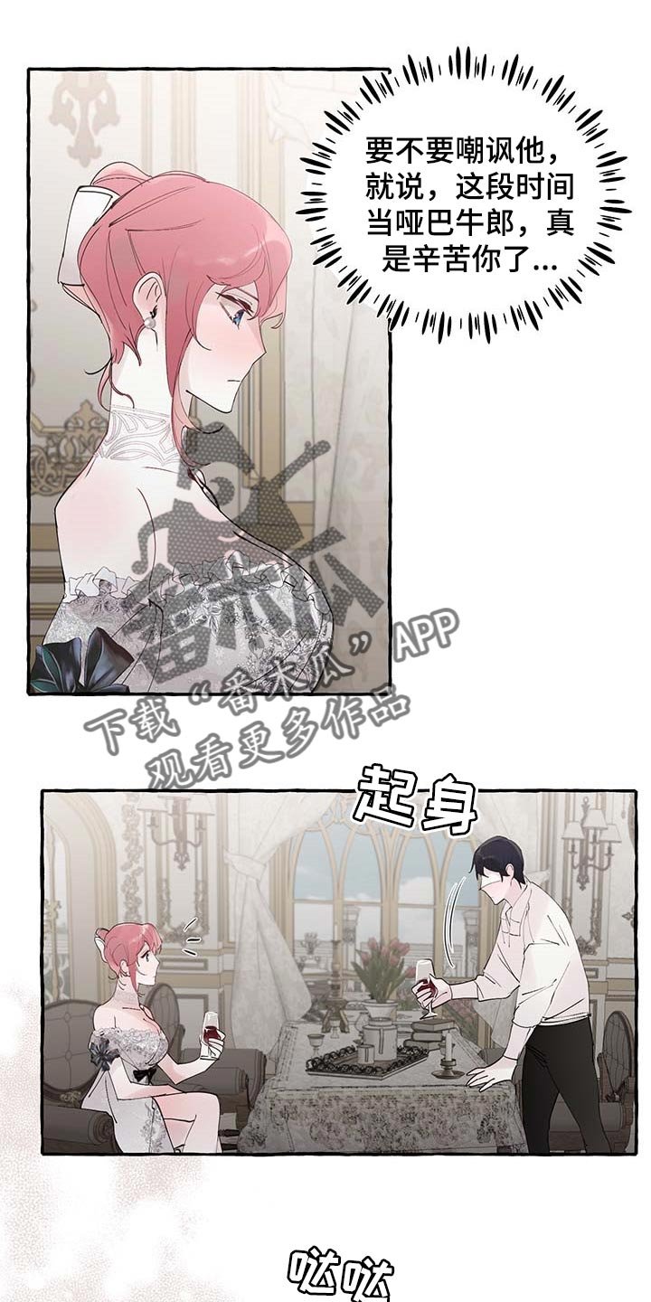 第62章：【第二季】我行我素