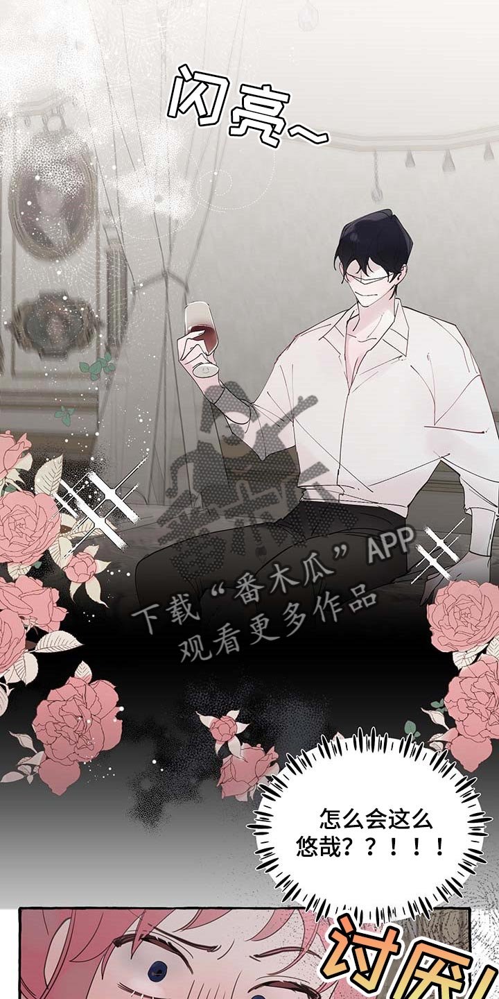 第62章：【第二季】我行我素