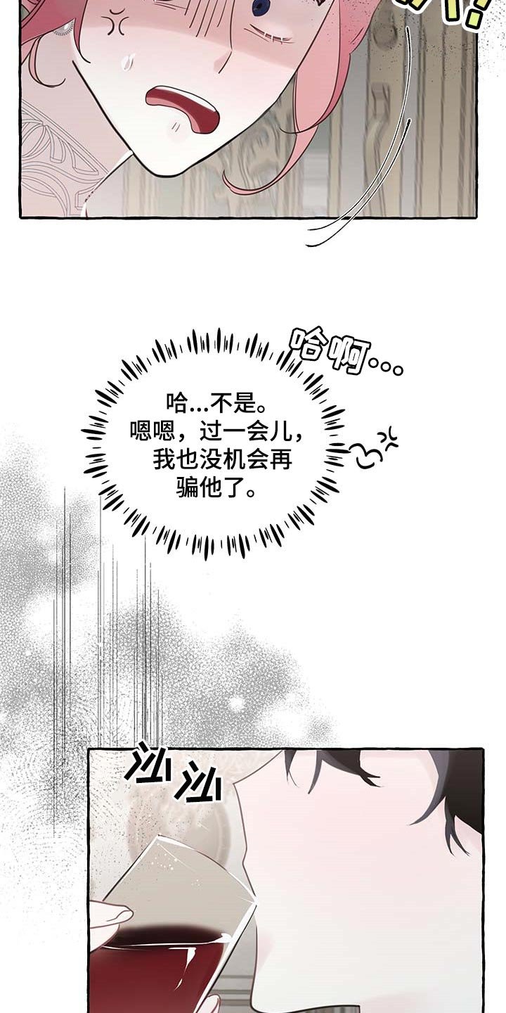第62章：【第二季】我行我素