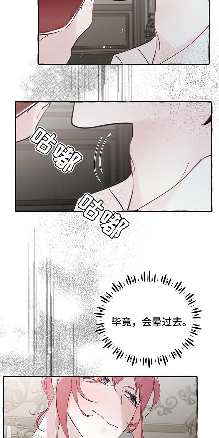 第62章：【第二季】我行我素