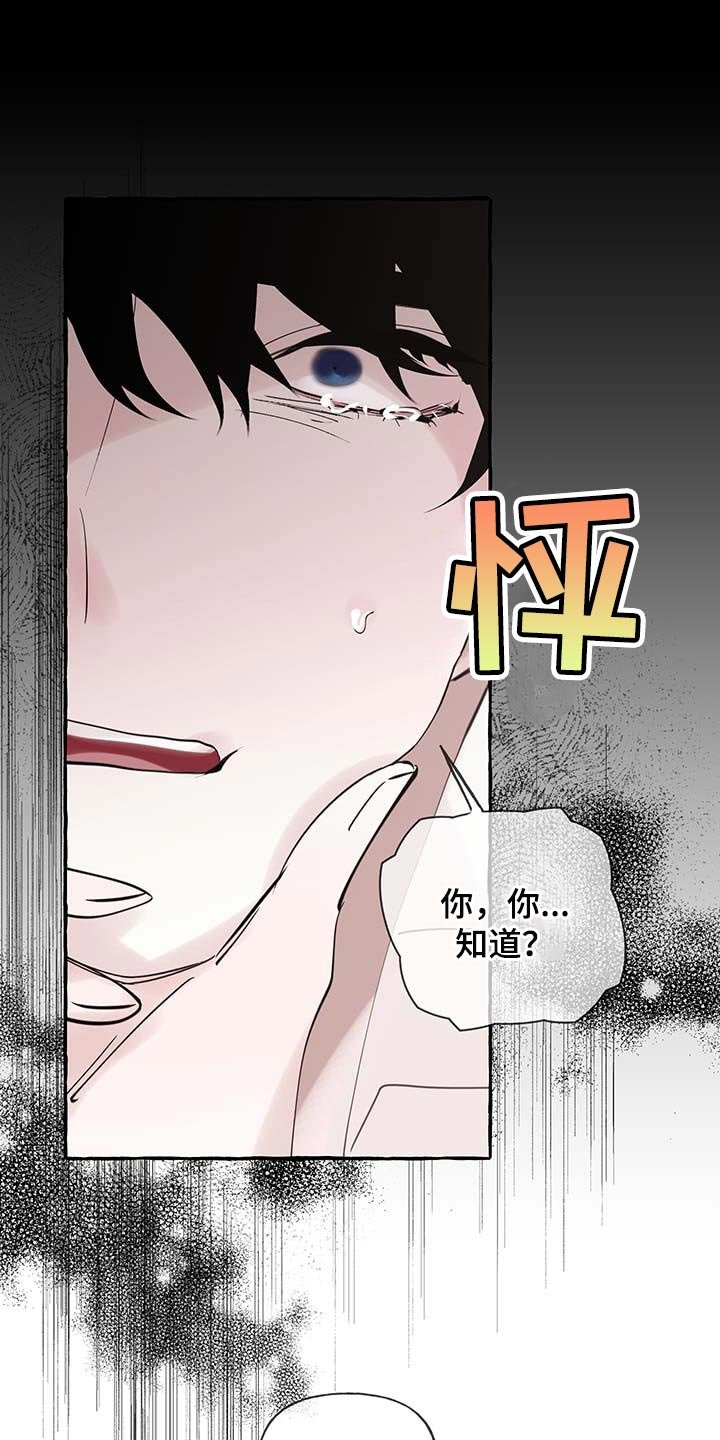 第62章：【第二季】我行我素