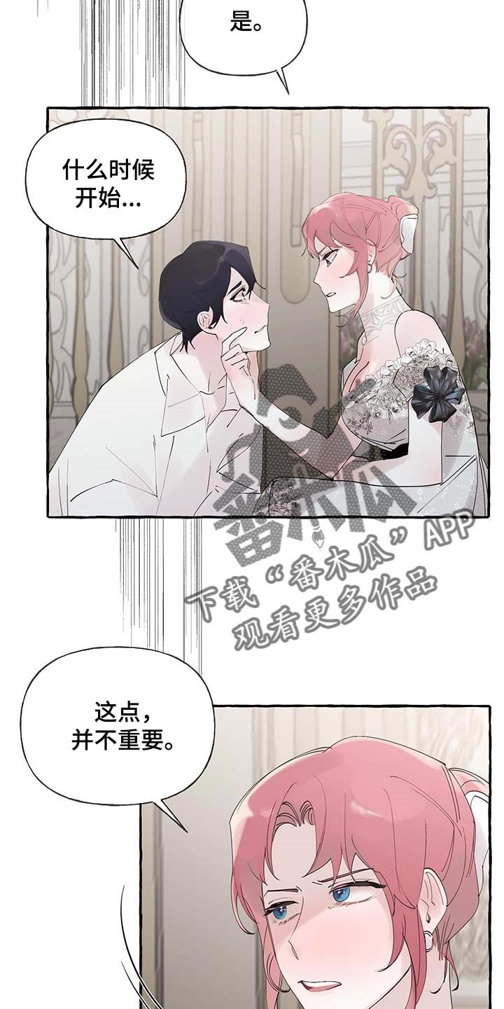 第62章：【第二季】我行我素