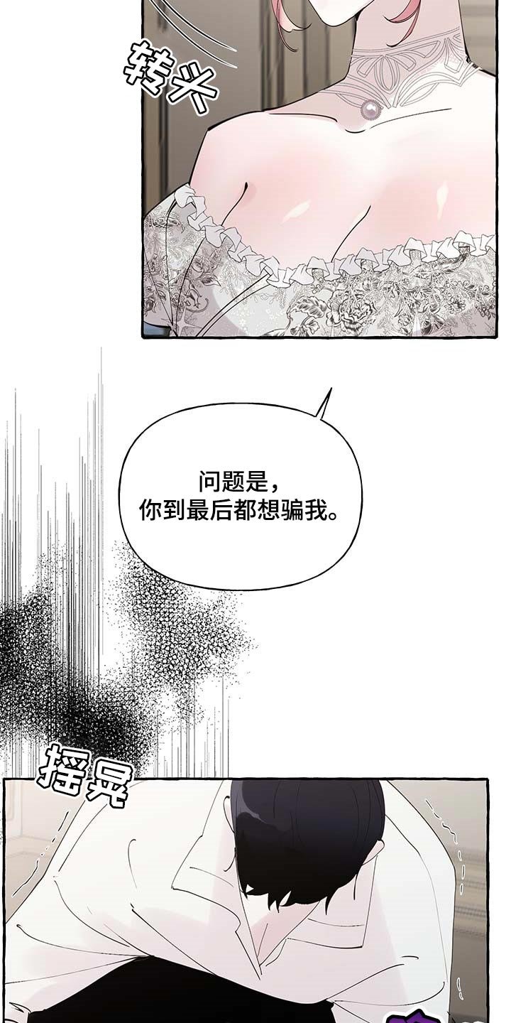 第62章：【第二季】我行我素