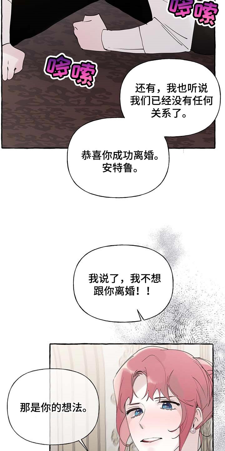 第62章：【第二季】我行我素