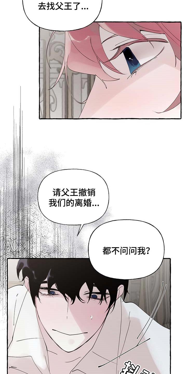 第62章：【第二季】我行我素