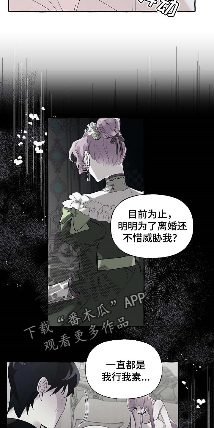 第62章：【第二季】我行我素