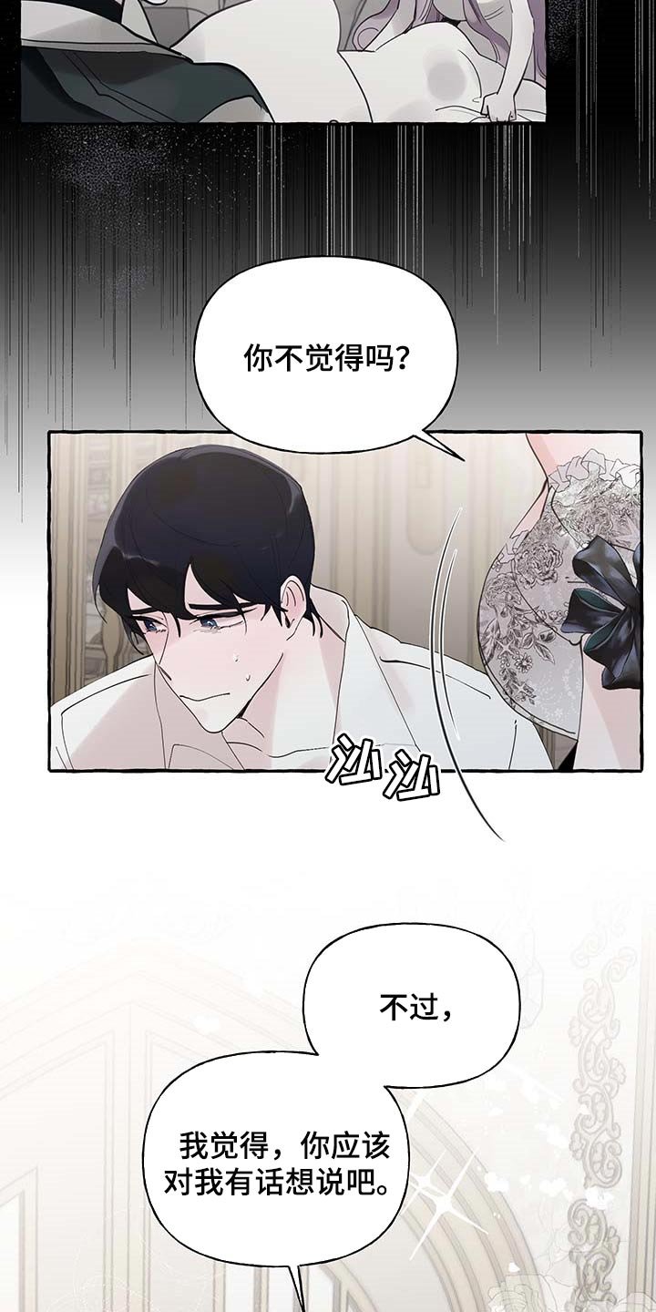 第62章：【第二季】我行我素