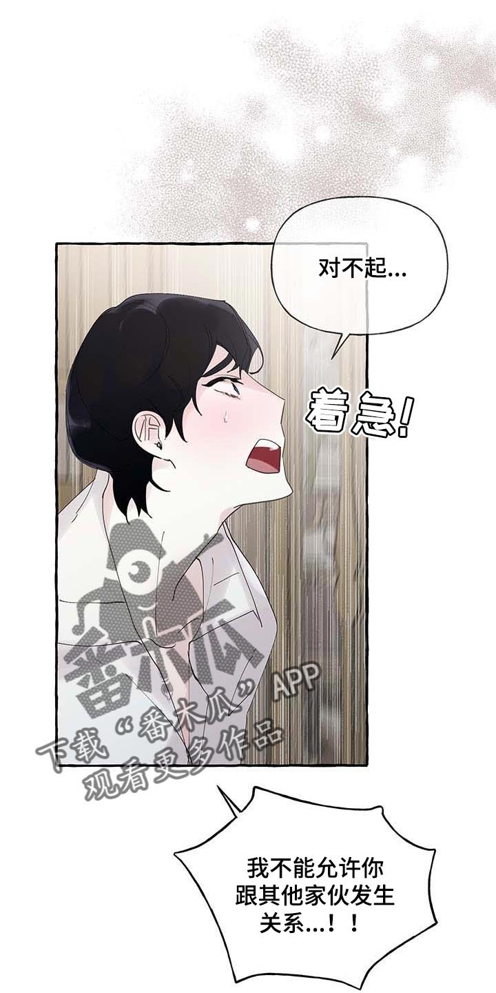 第63章：【第二季】诅咒