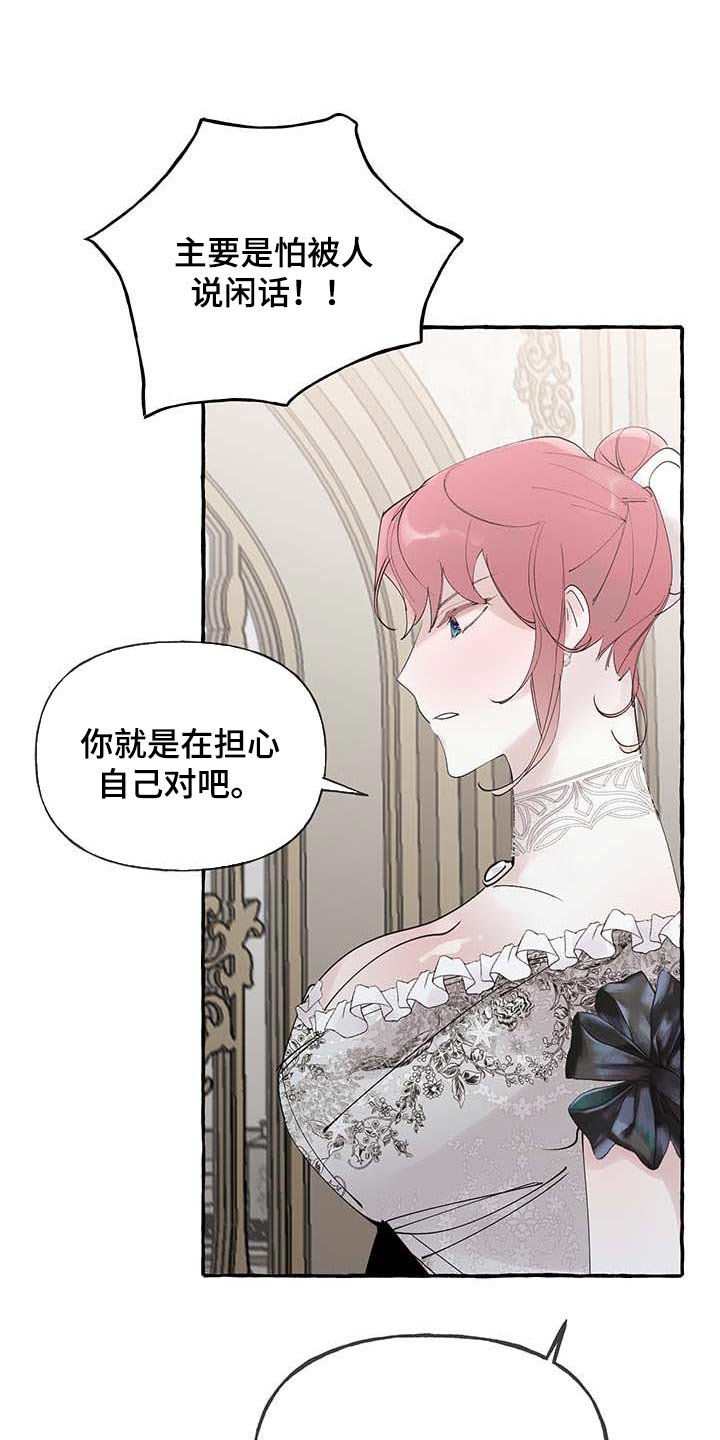 第63章：【第二季】诅咒
