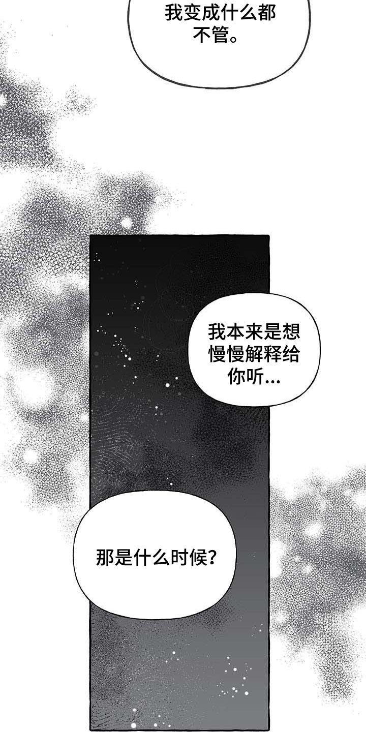 第63章：【第二季】诅咒