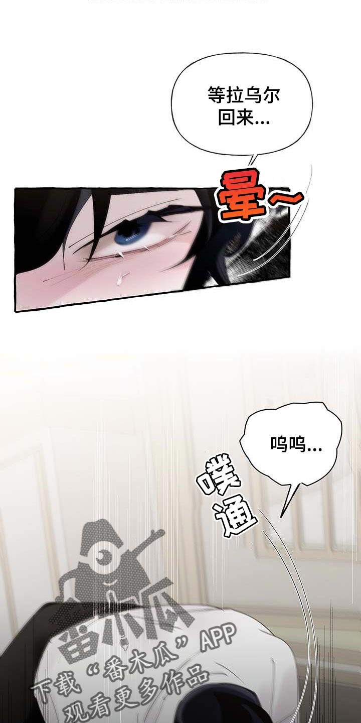 第63章：【第二季】诅咒