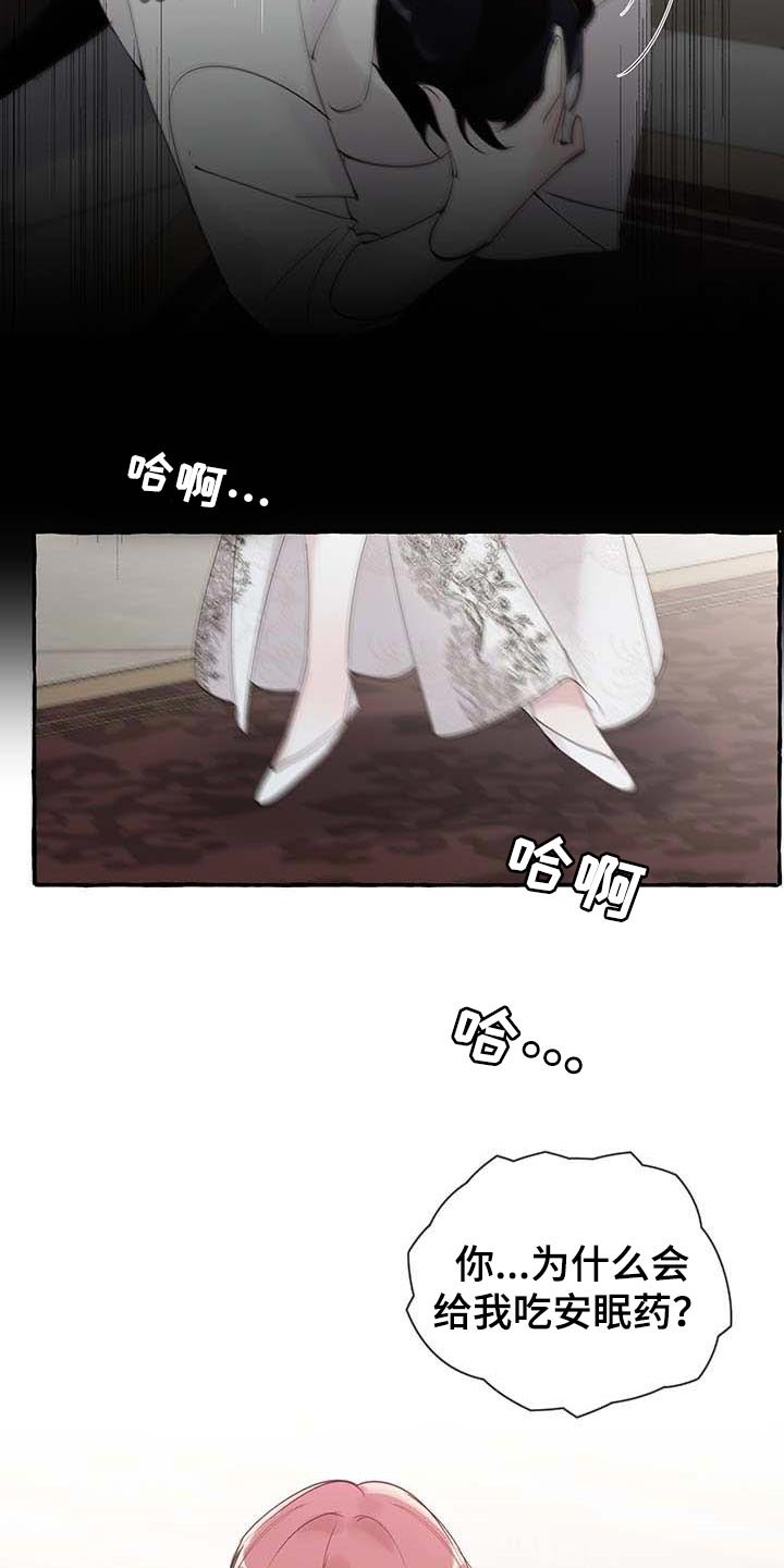 第63章：【第二季】诅咒