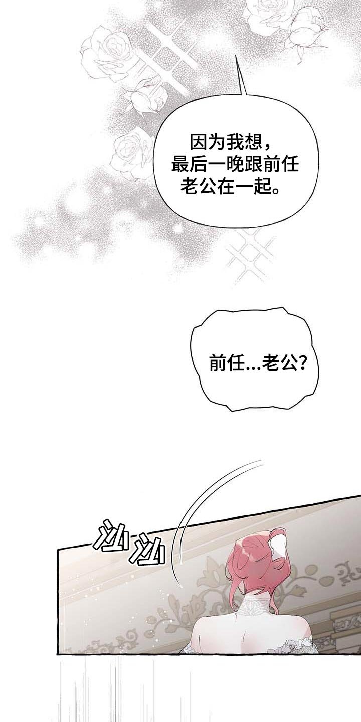 第63章：【第二季】诅咒