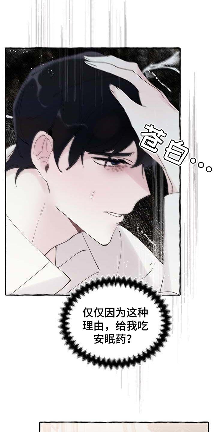 第63章：【第二季】诅咒