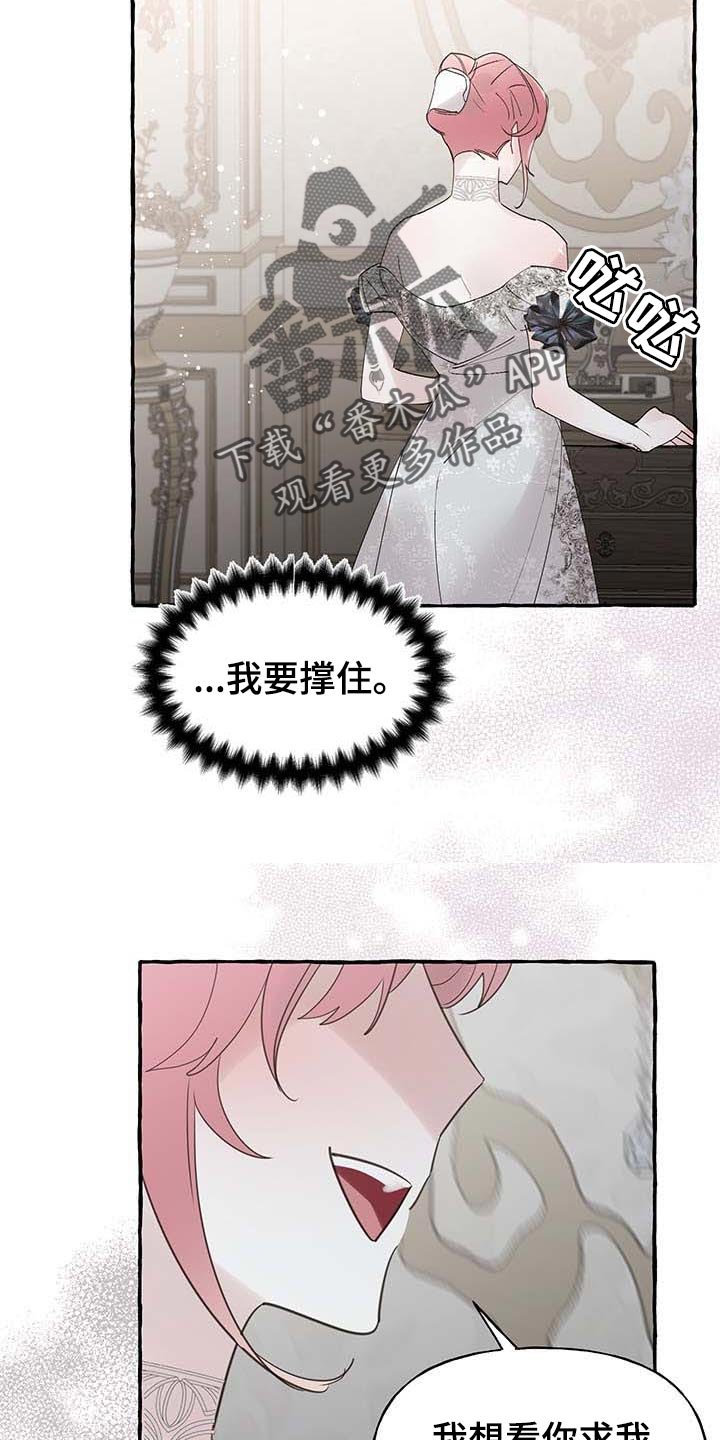 第63章：【第二季】诅咒