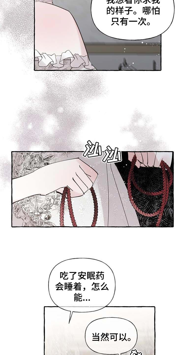 第63章：【第二季】诅咒