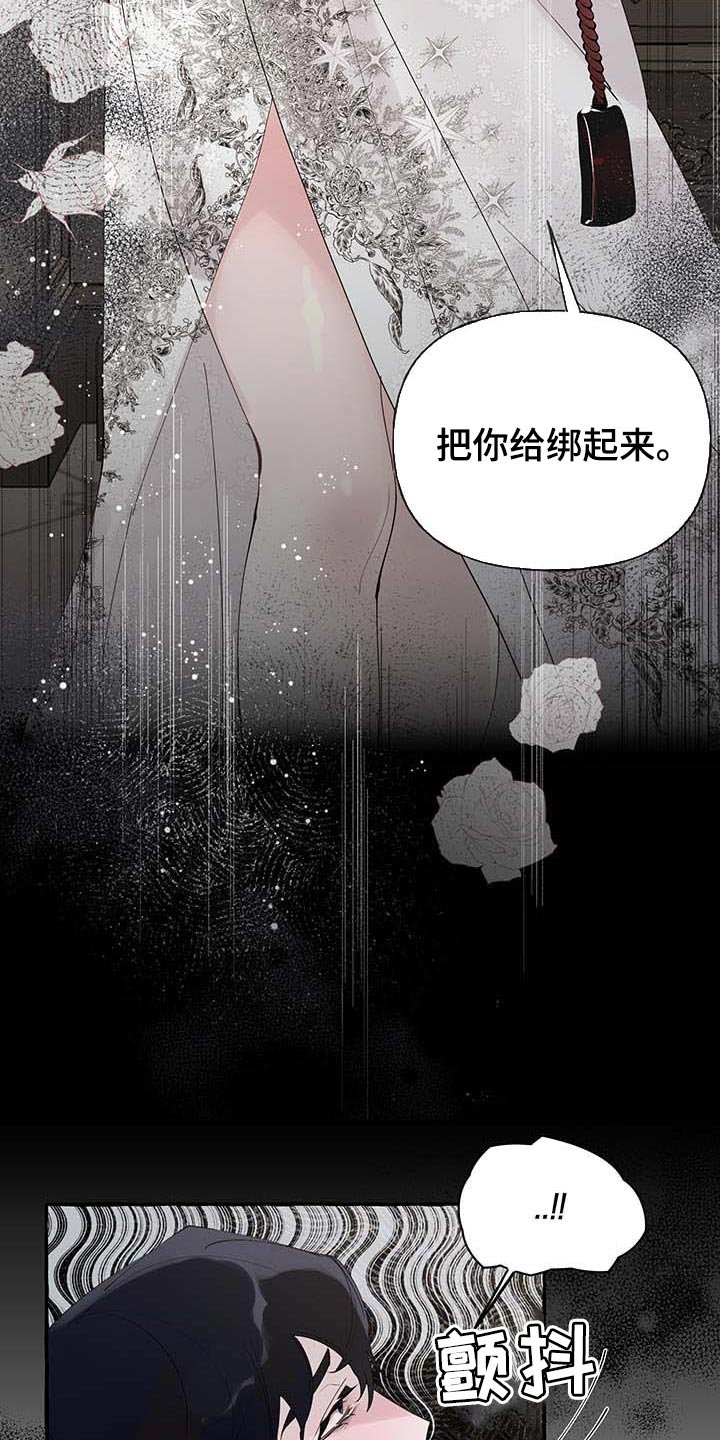 第63章：【第二季】诅咒