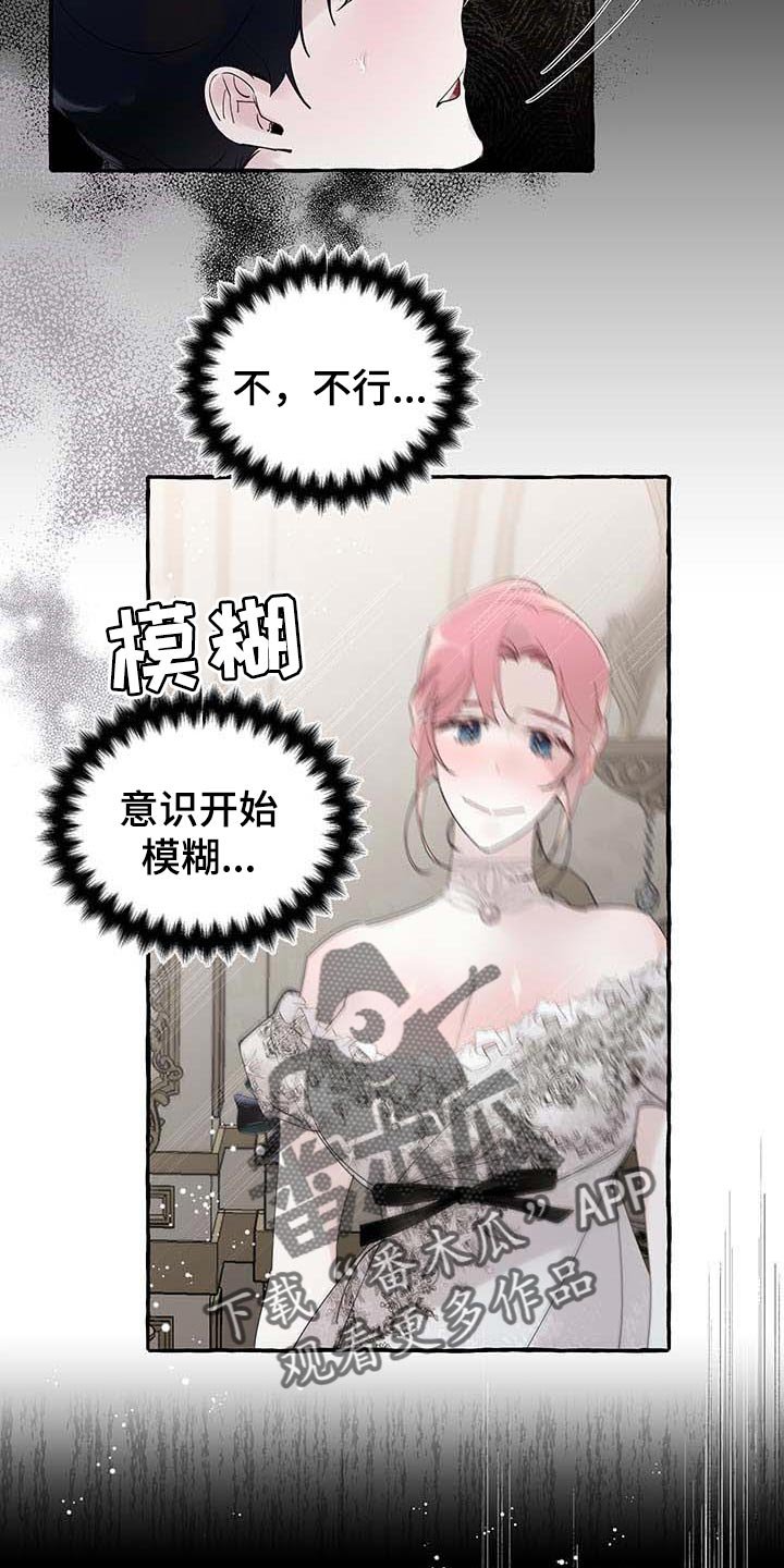 第63章：【第二季】诅咒
