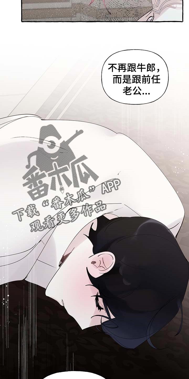 第63章：【第二季】诅咒