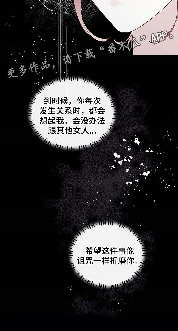 第63章：【第二季】诅咒
