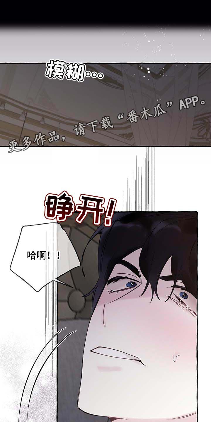第64章：【第二季】不要吵