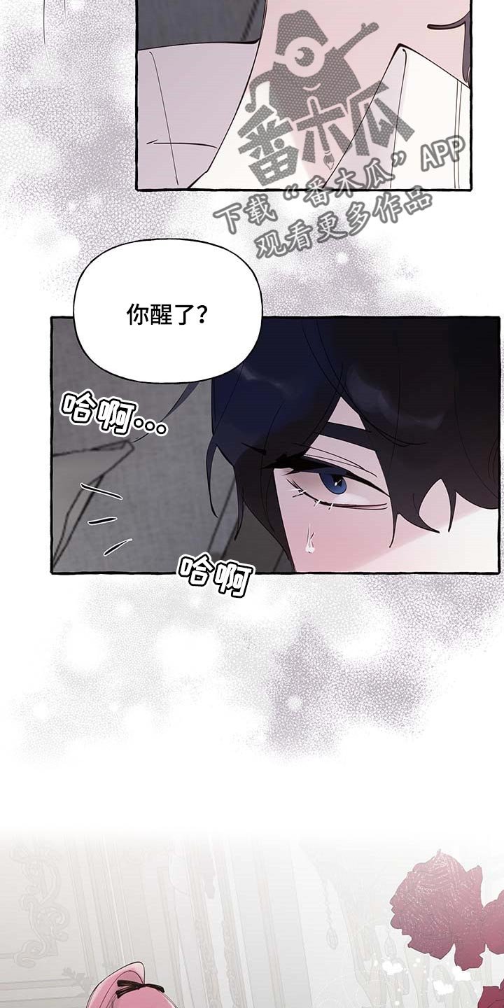 第64章：【第二季】不要吵