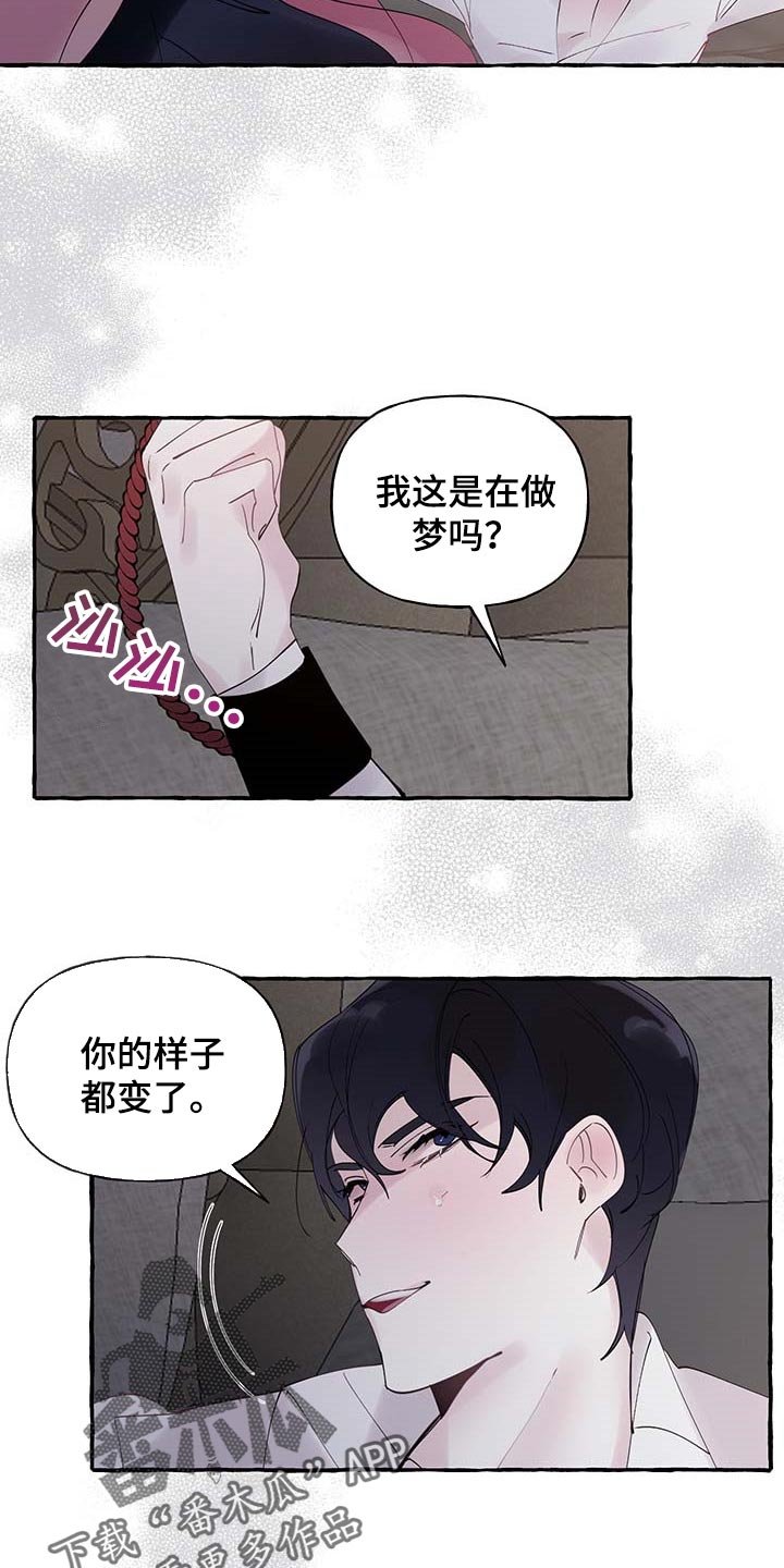 第64章：【第二季】不要吵