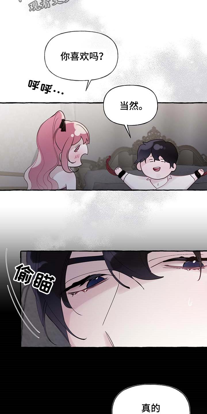 第64章：【第二季】不要吵